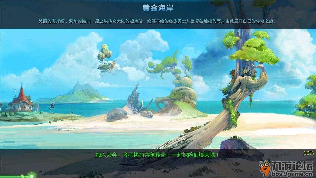 神游记