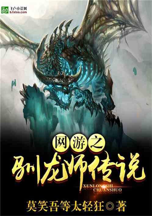 救援青龙