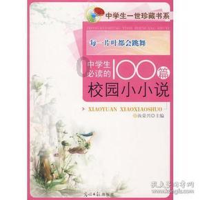 最美的校园女生68